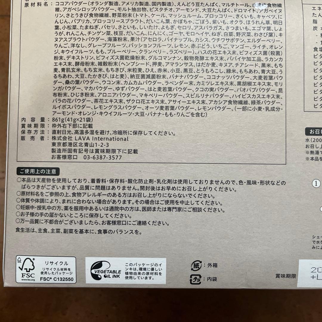 ダイエットドリンク YOGINI FOOD 100 cacao 1.5g