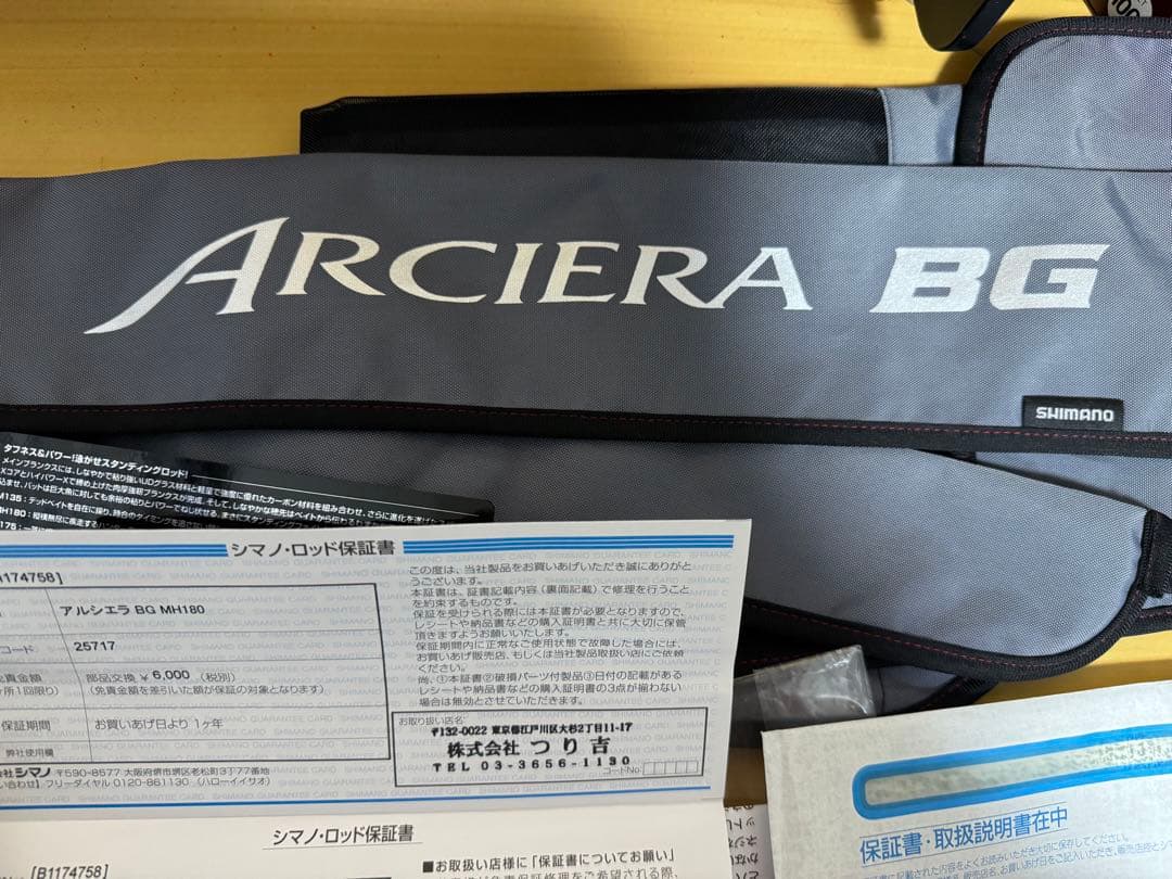 お得‼︎レア極美品SHIMANO シマノ アルシエラBG　MH180
