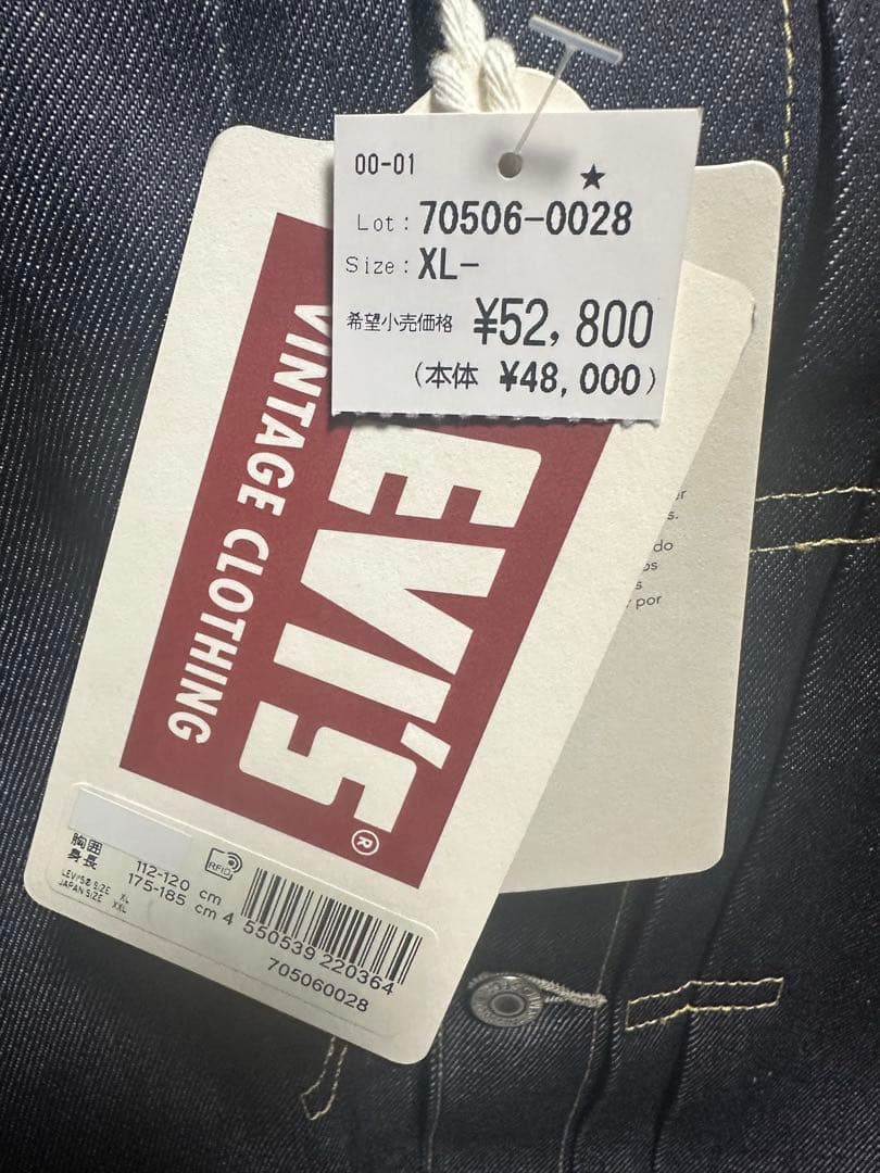 Levi’s リーバイス　1936 1st