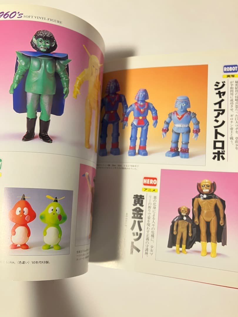 講談社 講談社コミックス ソフビコレクション (帯付)