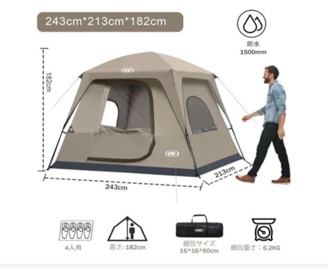 【新品未使用】UNP キャンプテント 大人3〜4人用