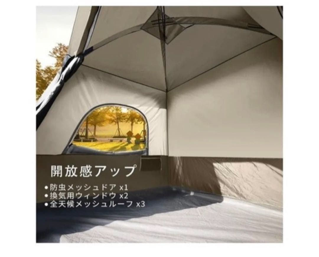 【新品未使用】UNP キャンプテント 大人3〜4人用