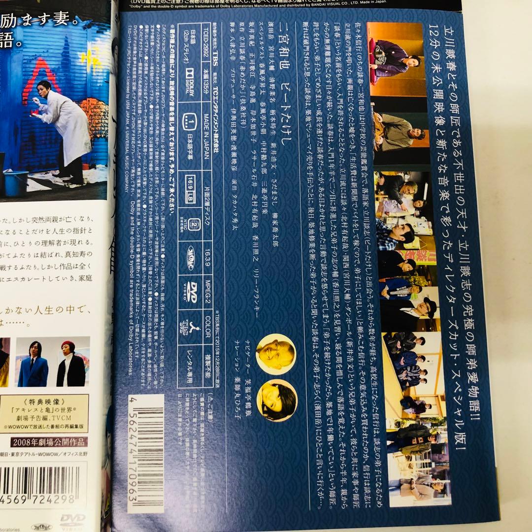 北野武 出演/主演/監督作品　DVD8枚セット　ビートたけし