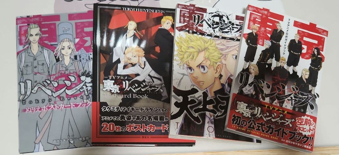 東京リベンジャーズ 極彩色 1~16巻 場地圭介からの手紙 実写DVD【超美