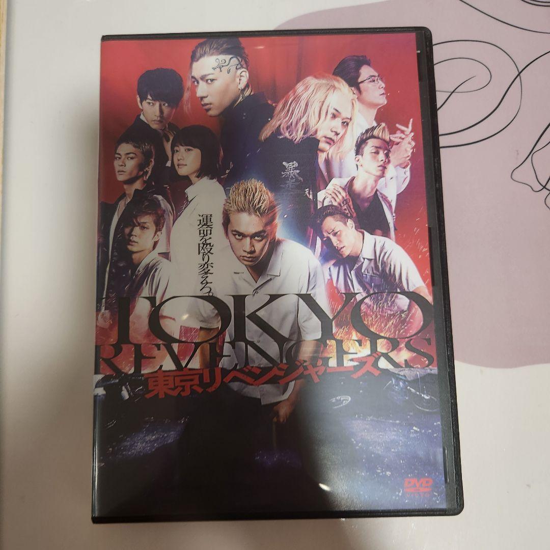 東京リベンジャーズ 極彩色 1~16巻 場地圭介からの手紙 実写DVD【超美