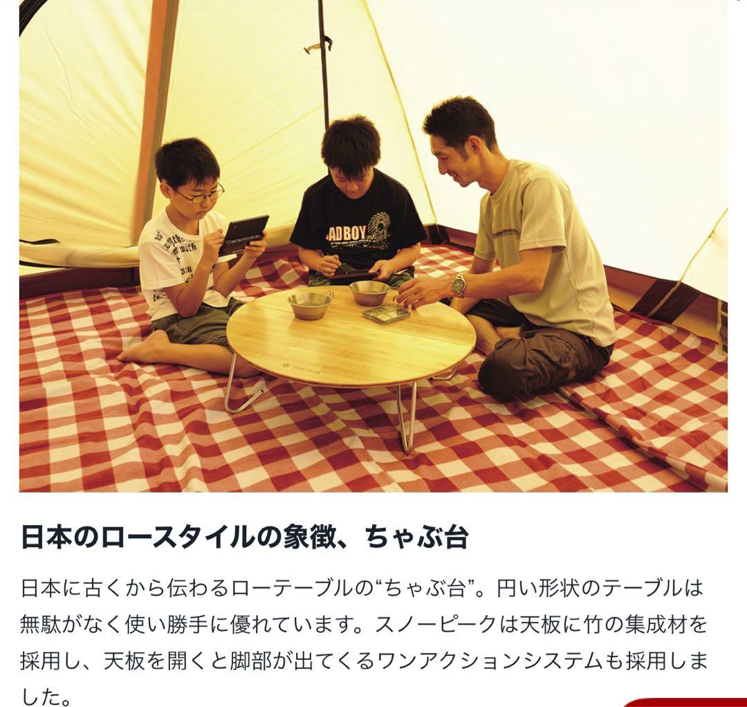 《室内使用のみ》 peak 竹製円形テーブル 定価27,000円程度