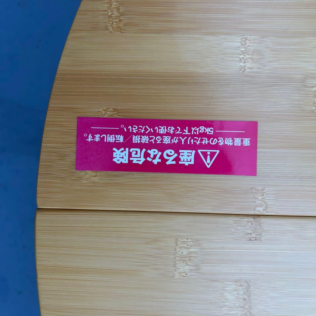 《室内使用のみ》 peak 竹製円形テーブル 定価27,000円程度
