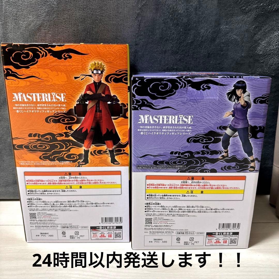 一番くじ NARUTO -ナルト- 疾風伝A賞うずまきナルトB賞日向ヒナタセット