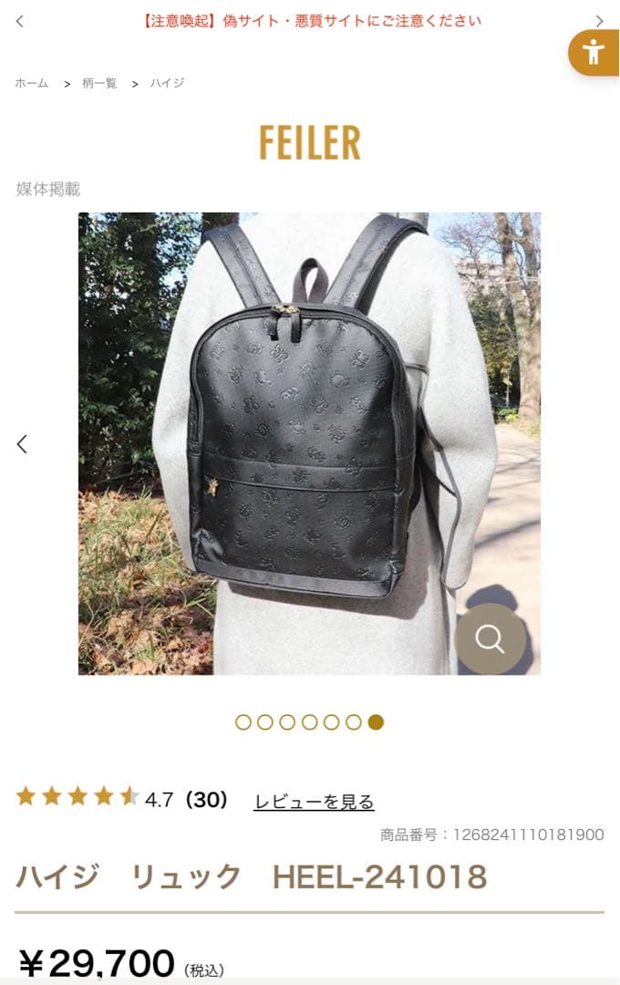 フェイラー ハイジ　ブラック リュック・バックパック