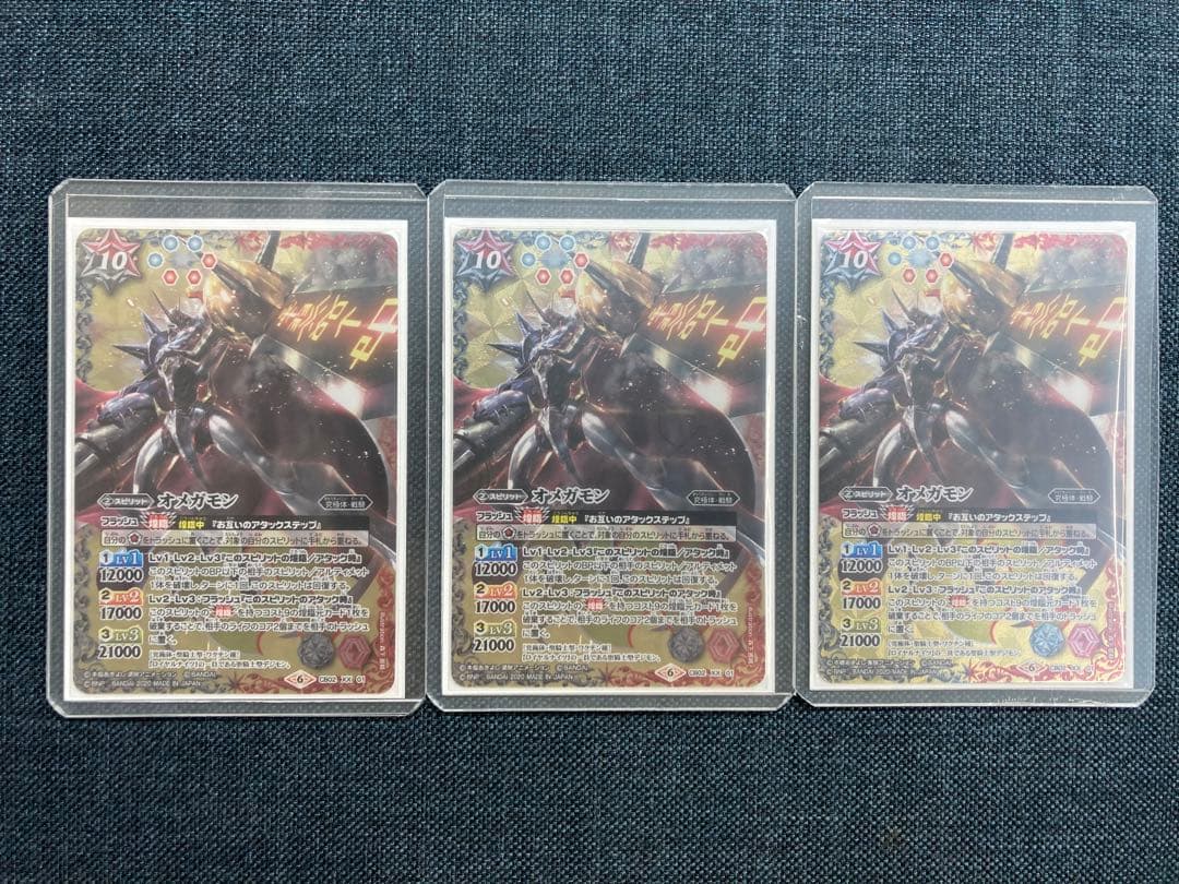 オンライン 通販ゲーム・おもちゃ・グッズ - バトスピ オメガモン 3枚