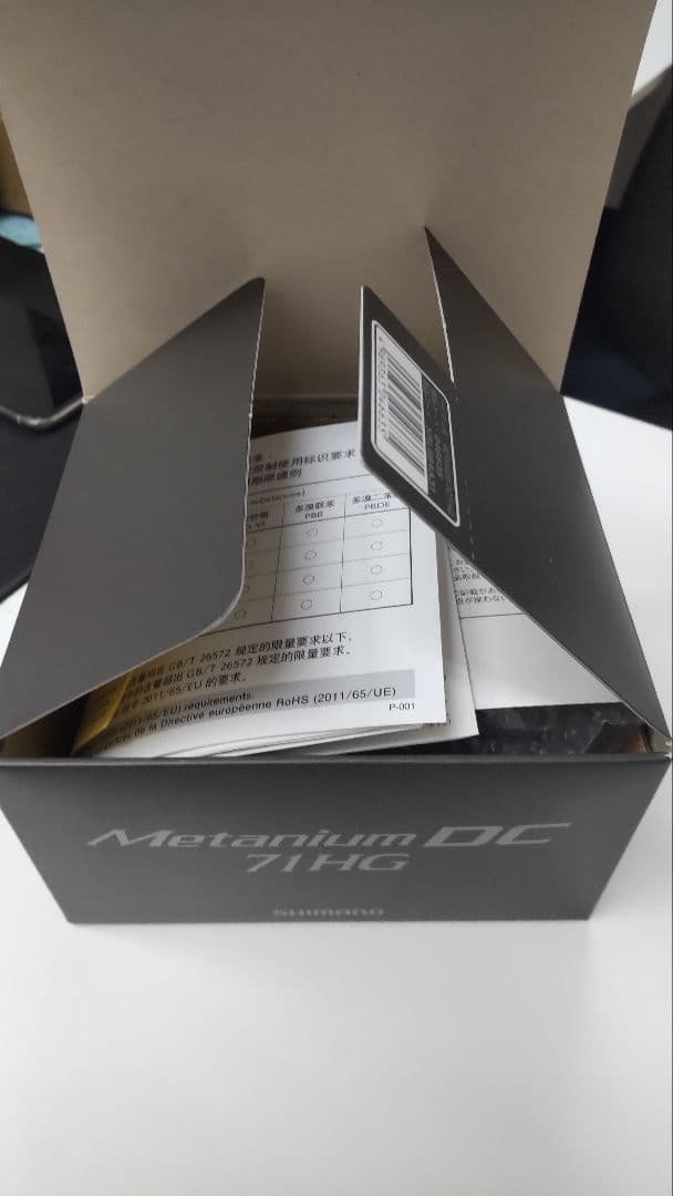 24 メタニウム DC 71HG ベイトリール