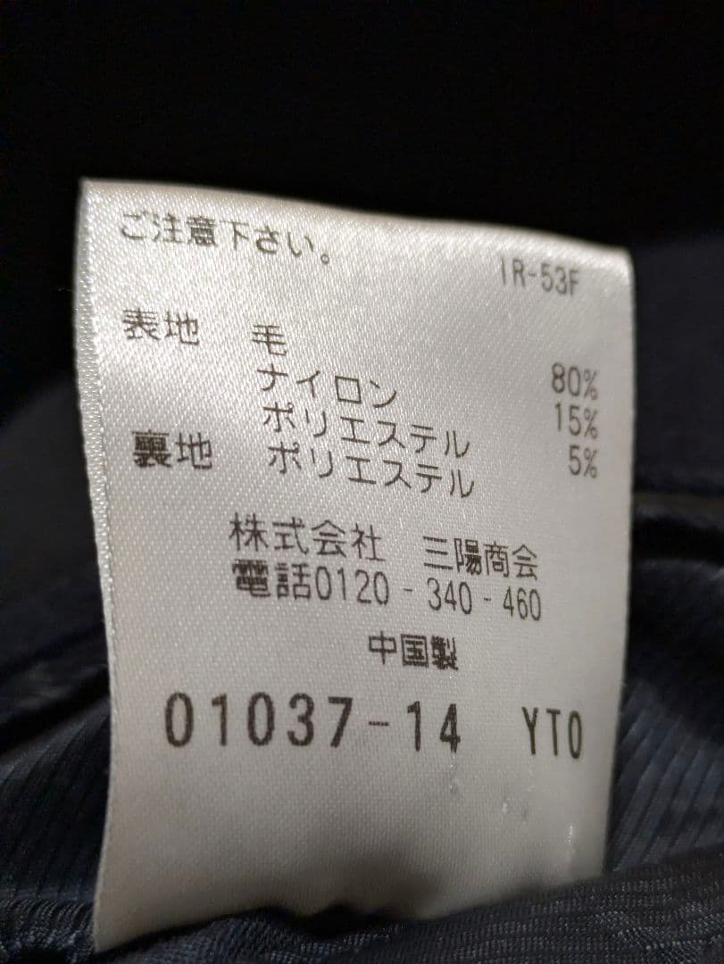 マッキントッシュ アドミラルメルトンコート （ネイビー）