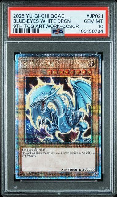 PSA10 YU-GI-OH! QCAC ブルーアイズ・ホワイト・ドラゴン - メルカリ