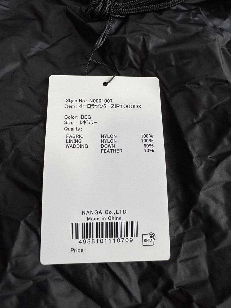 NANGA オーロラセンタージップ 1000DX