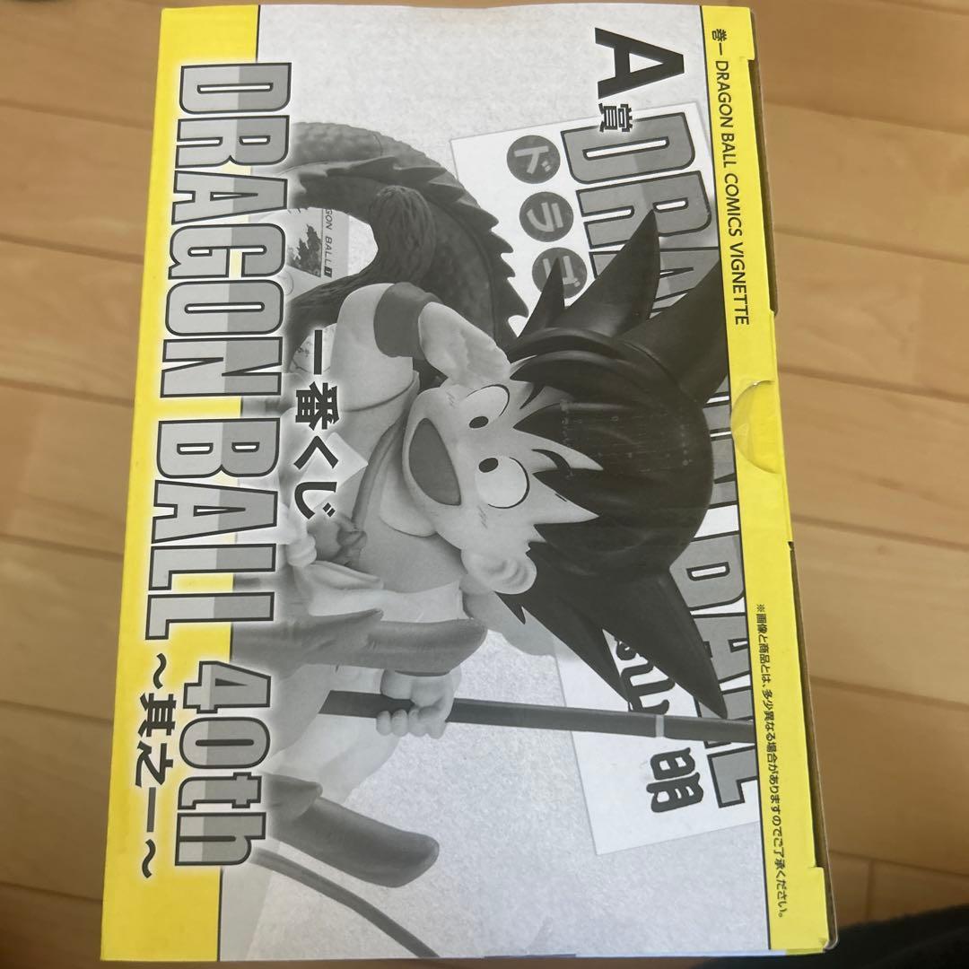 ドラゴンボール 40周年 一番くじ孫悟空A賞