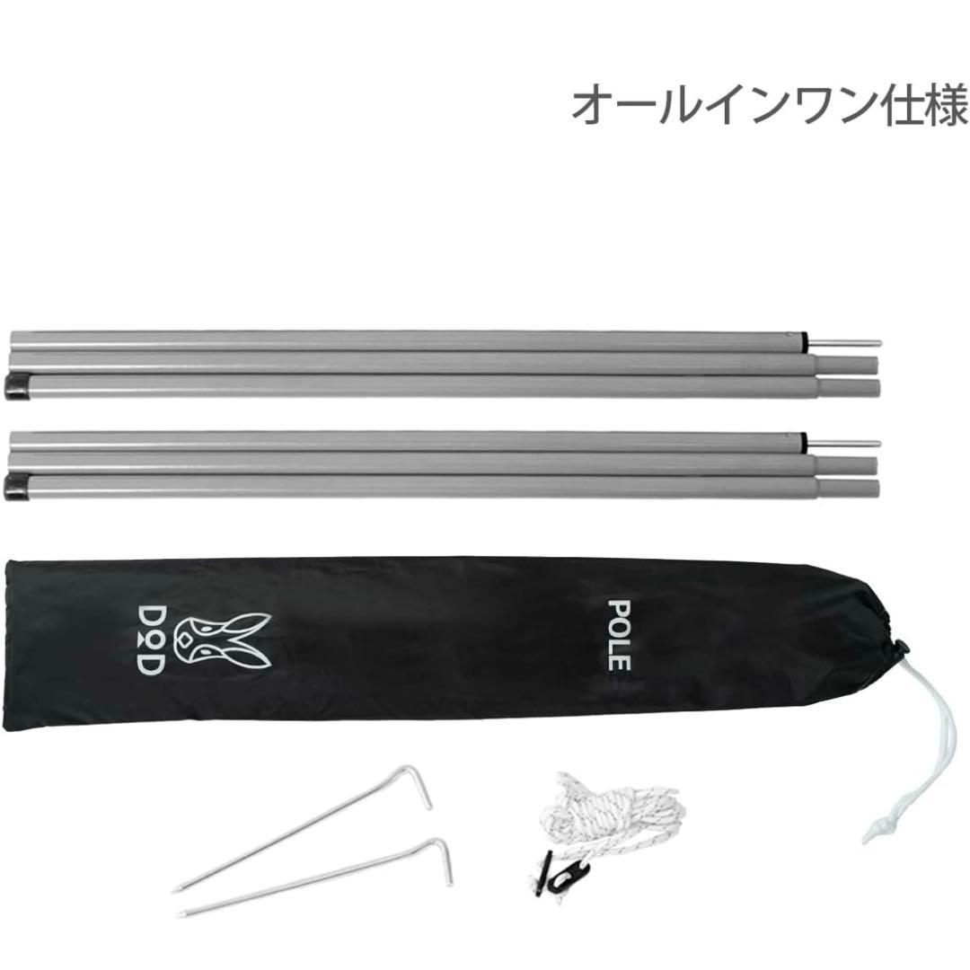 DODザ・テントM ＆ タープポール（黒）　グランドシート・インナーテント付属