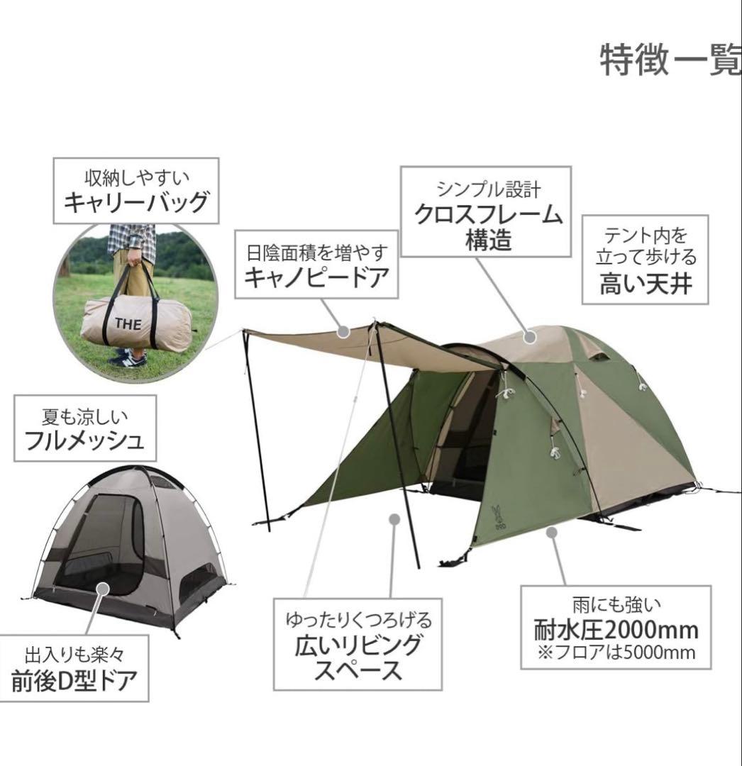 DODザ・テントM ＆ タープポール（黒）　グランドシート・インナーテント付属