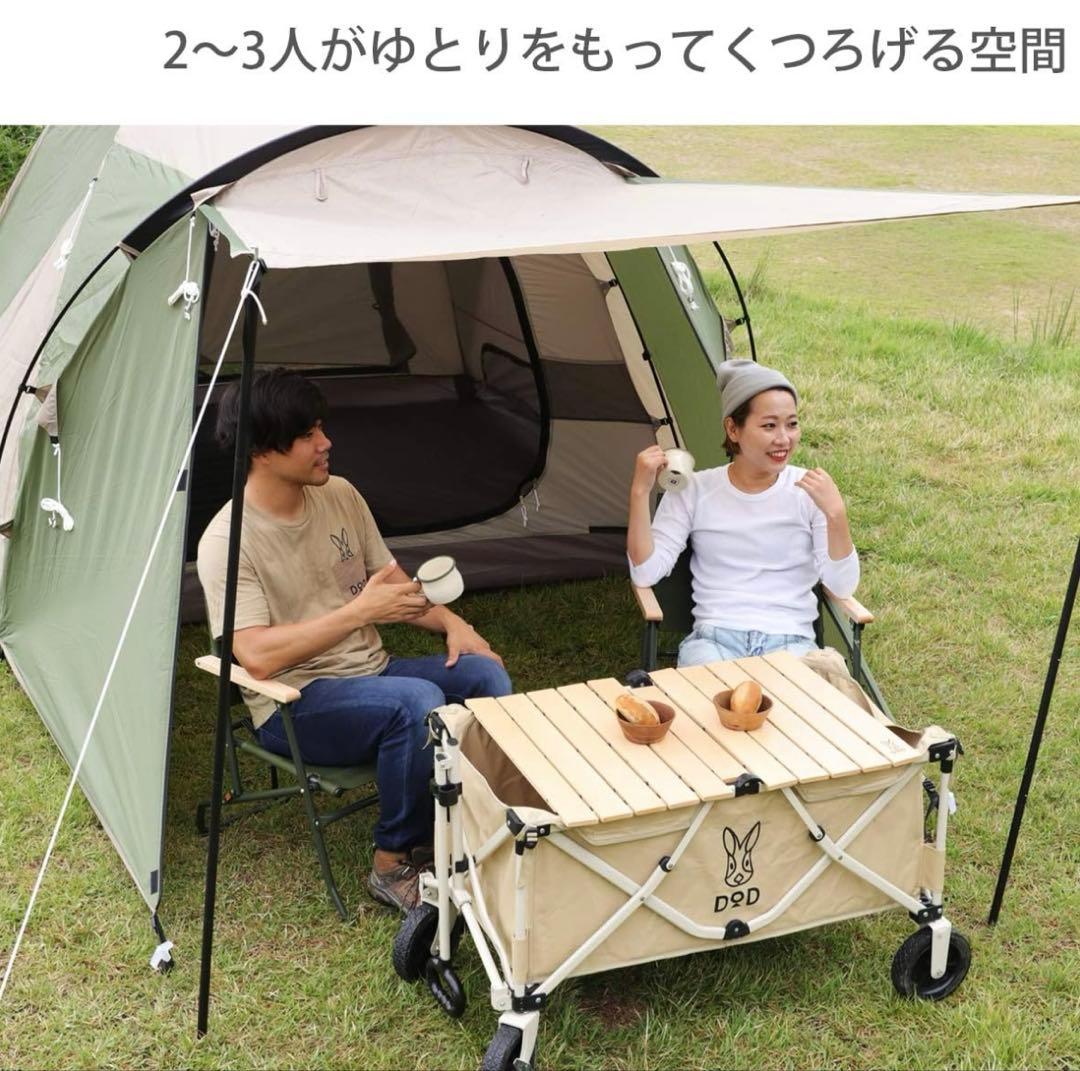 DODザ・テントM ＆ タープポール（黒）　グランドシート・インナーテント付属