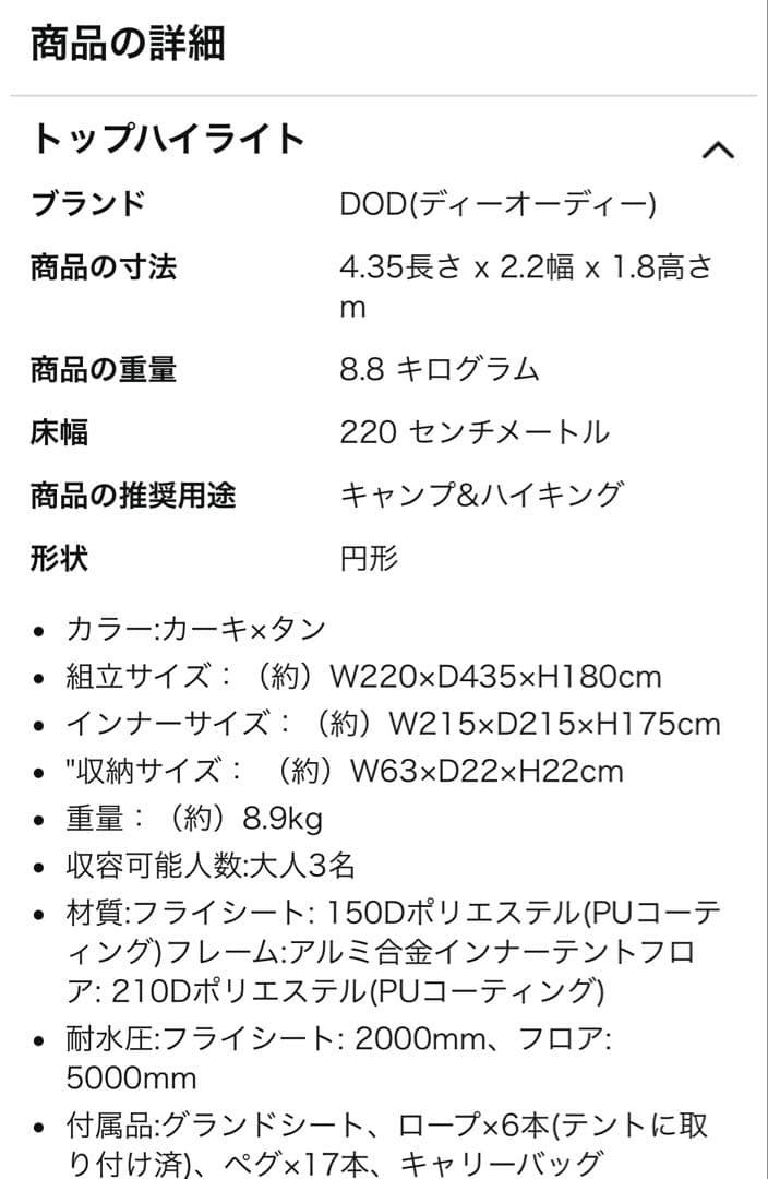 DODザ・テントM ＆ タープポール（黒）　グランドシート・インナーテント付属