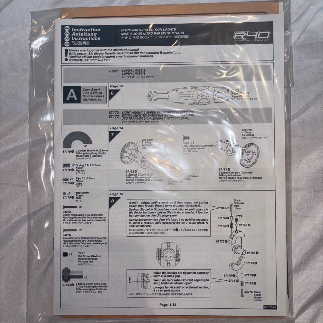 《びーばー》R40 1/10 nITRO PRO TOURING CAR