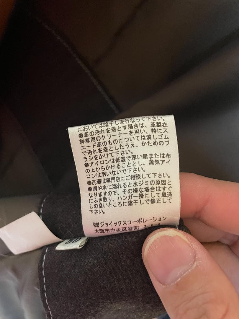 ユーロ　ヴィンテージ　ラム コート ジャケット 50 ランバン　コレクション