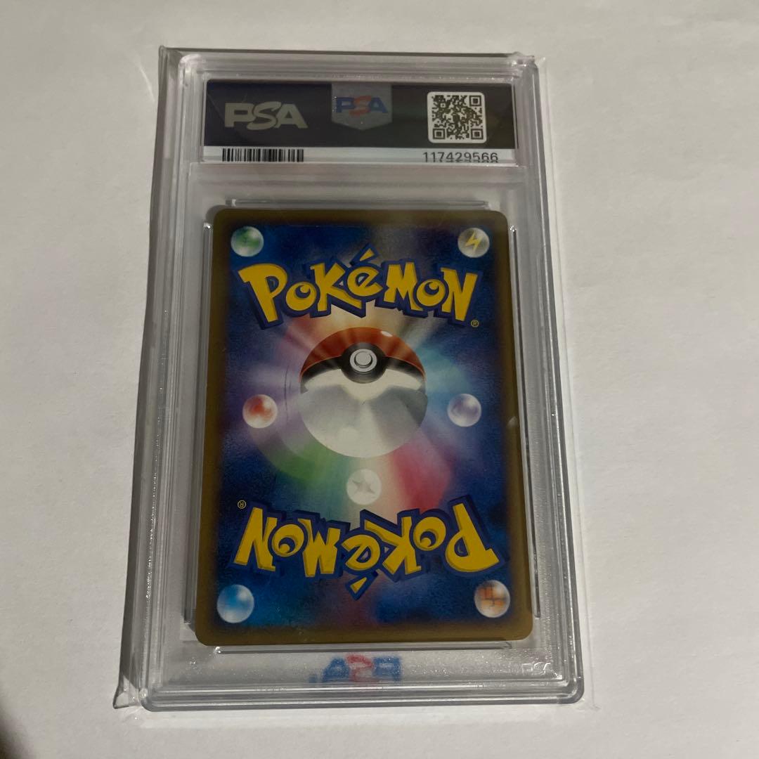 シロナの想いPSA9