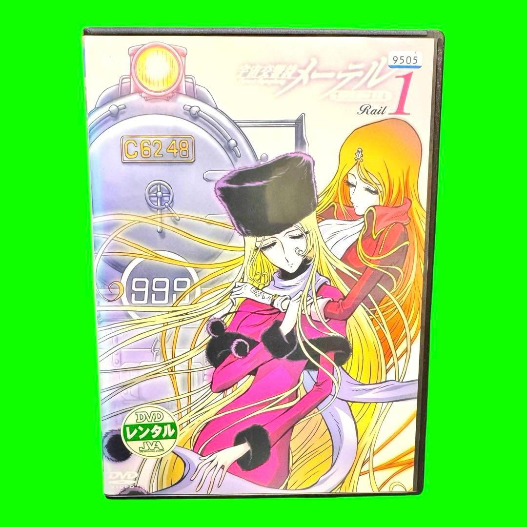 ケース付　宇宙交響詩メーテル ～銀河鉄道999外伝～　DVD 全6巻　全巻セット