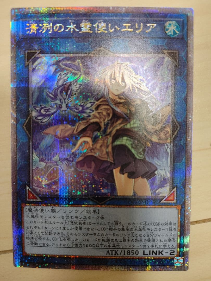 遊戯王 霊王の波動 クォーターセンチュリーシークレットレア 25th 霊王