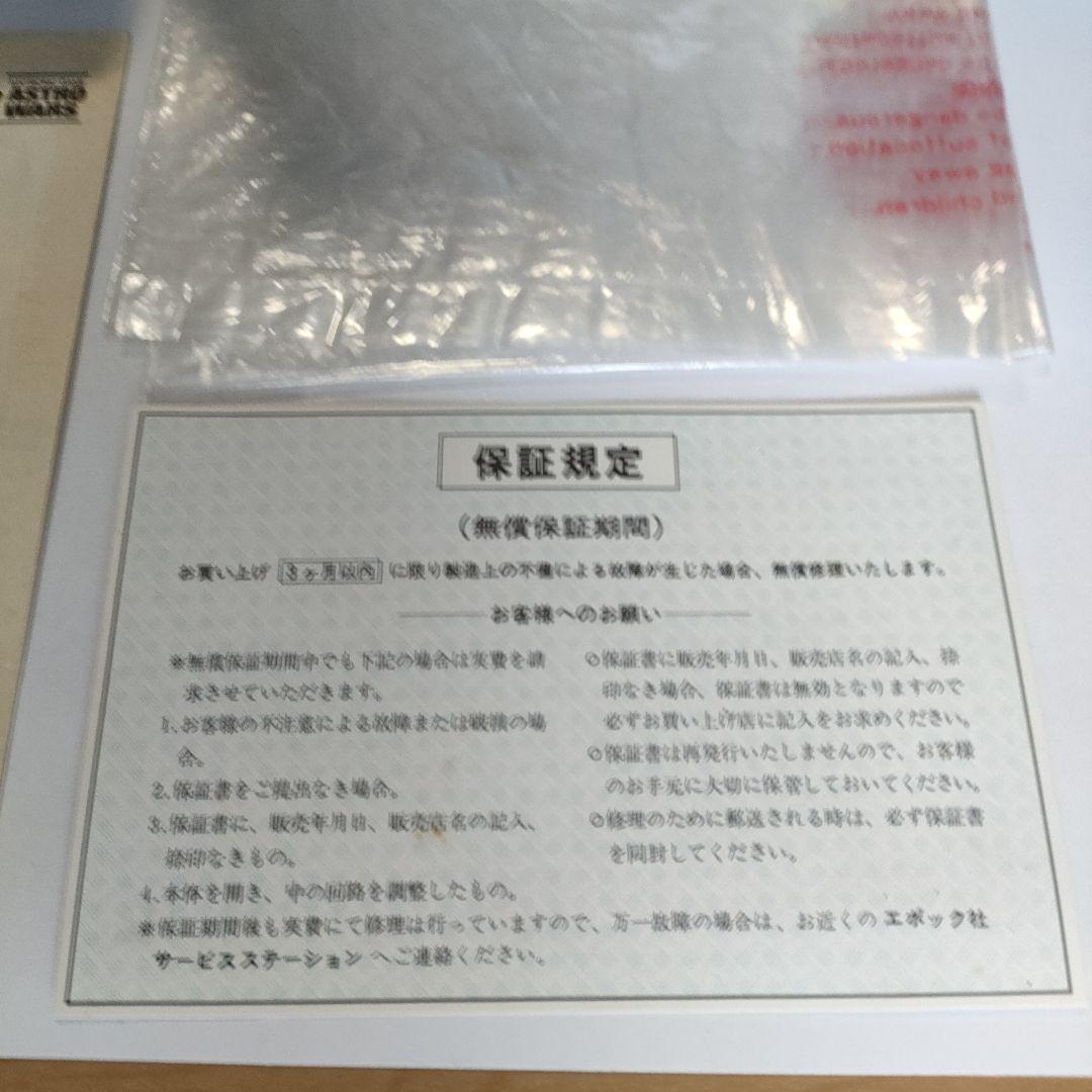 スーパーギャラクシアン