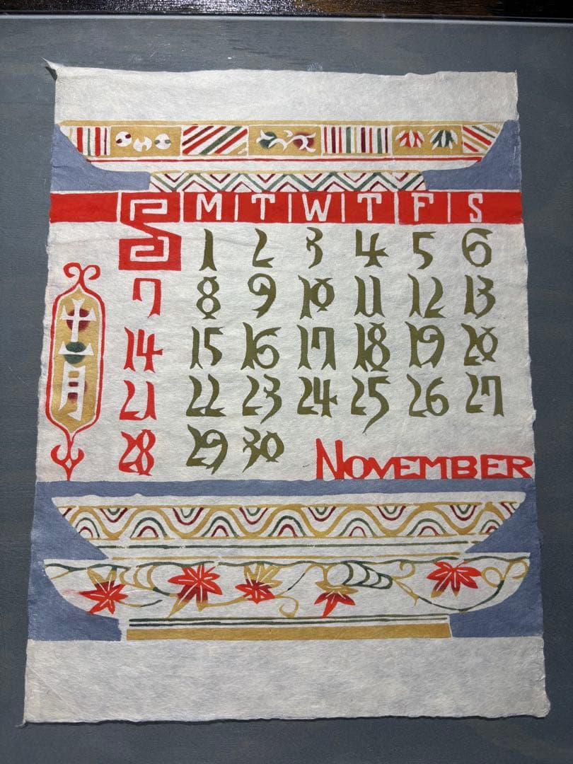 2冊目以降送料+α値引き対応します　　　芹沢銈介　1971年　表紙と12ヶ月揃い