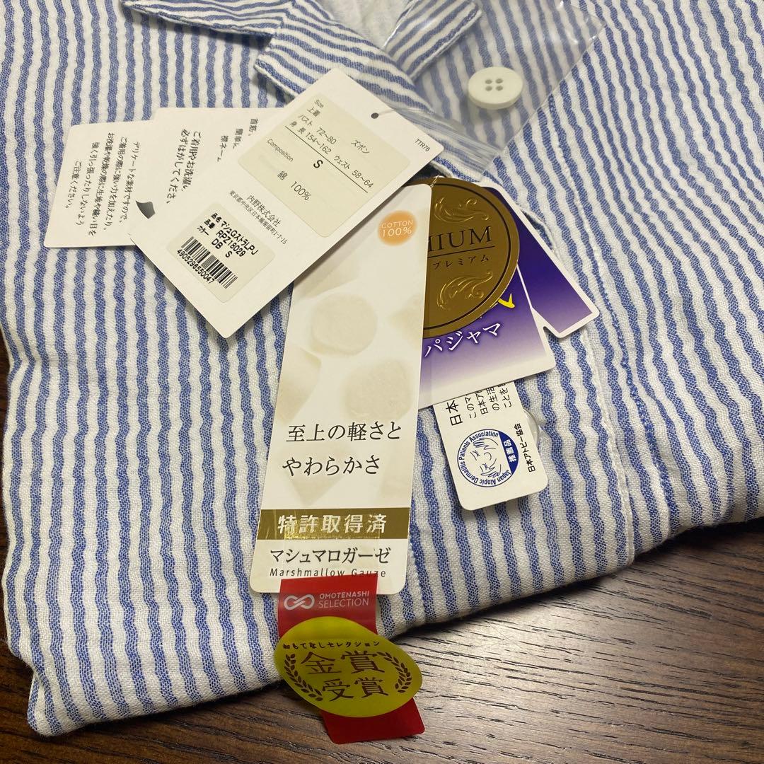 UCHINO ストライプパジャマ S