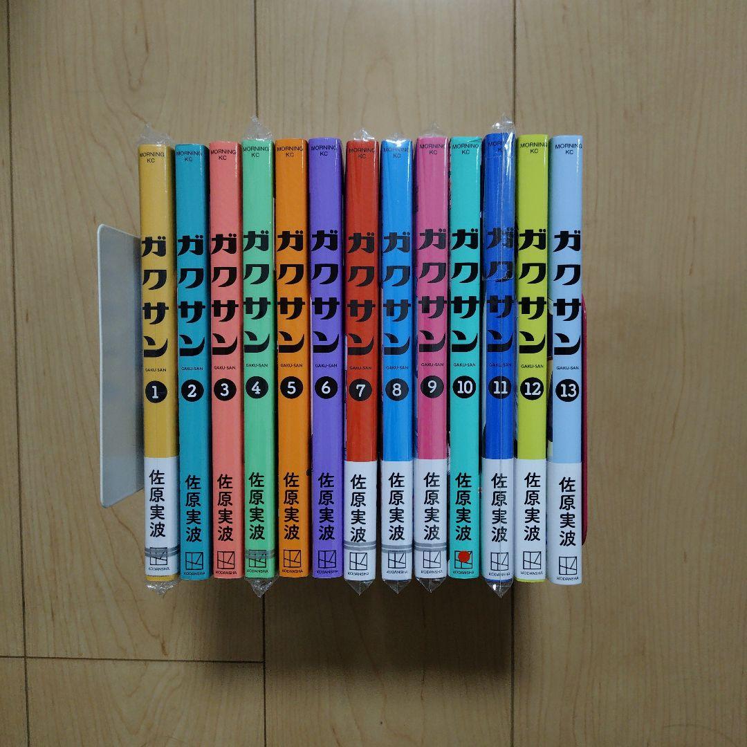 ガクサン 1〜13巻 - メルカリ