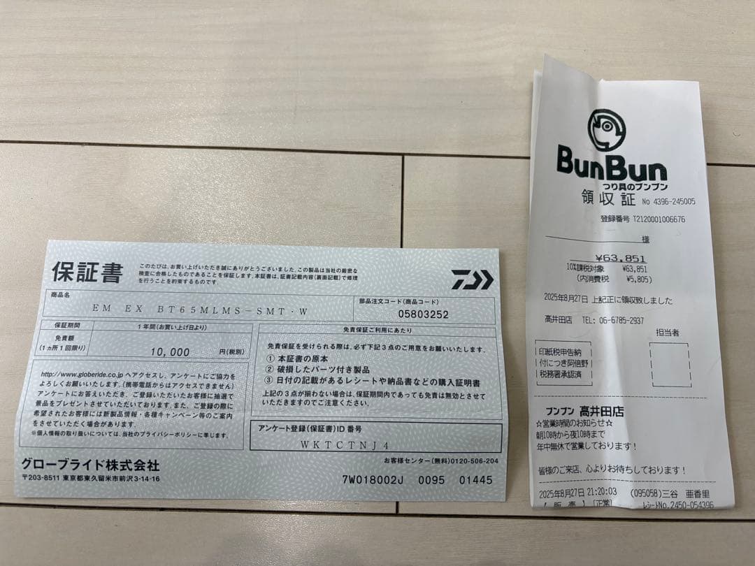 23 DAIWAエメラルダス EX BOAT 65MLMS-SMT