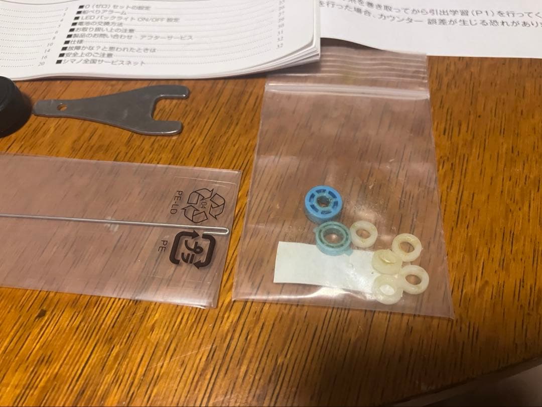 ベアリングカスタム 14 バルケッタCI4＋ 200HG