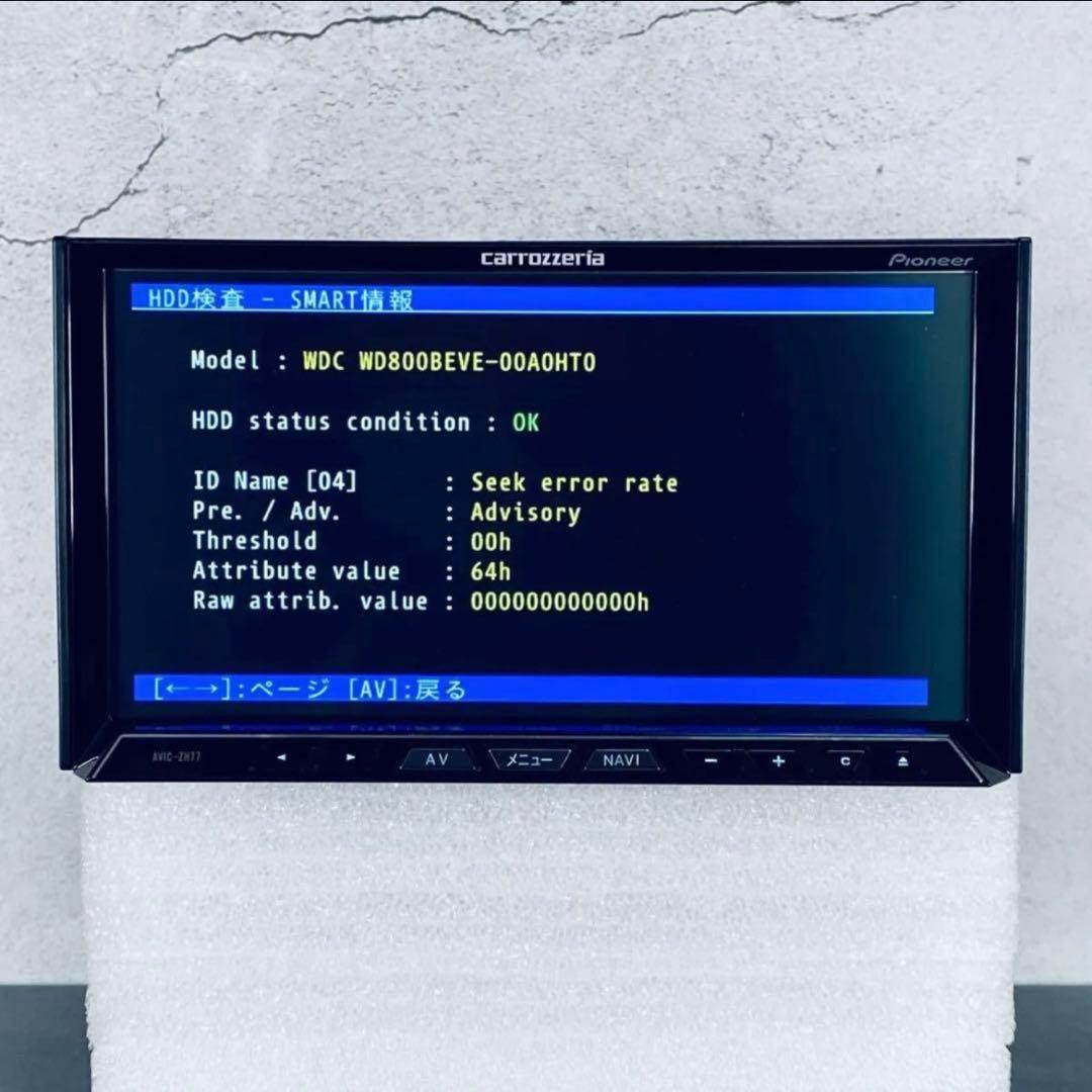 カロッツェリア サイバーナビ AVIC-ZH77 (美品、 フルメンテナンス品)