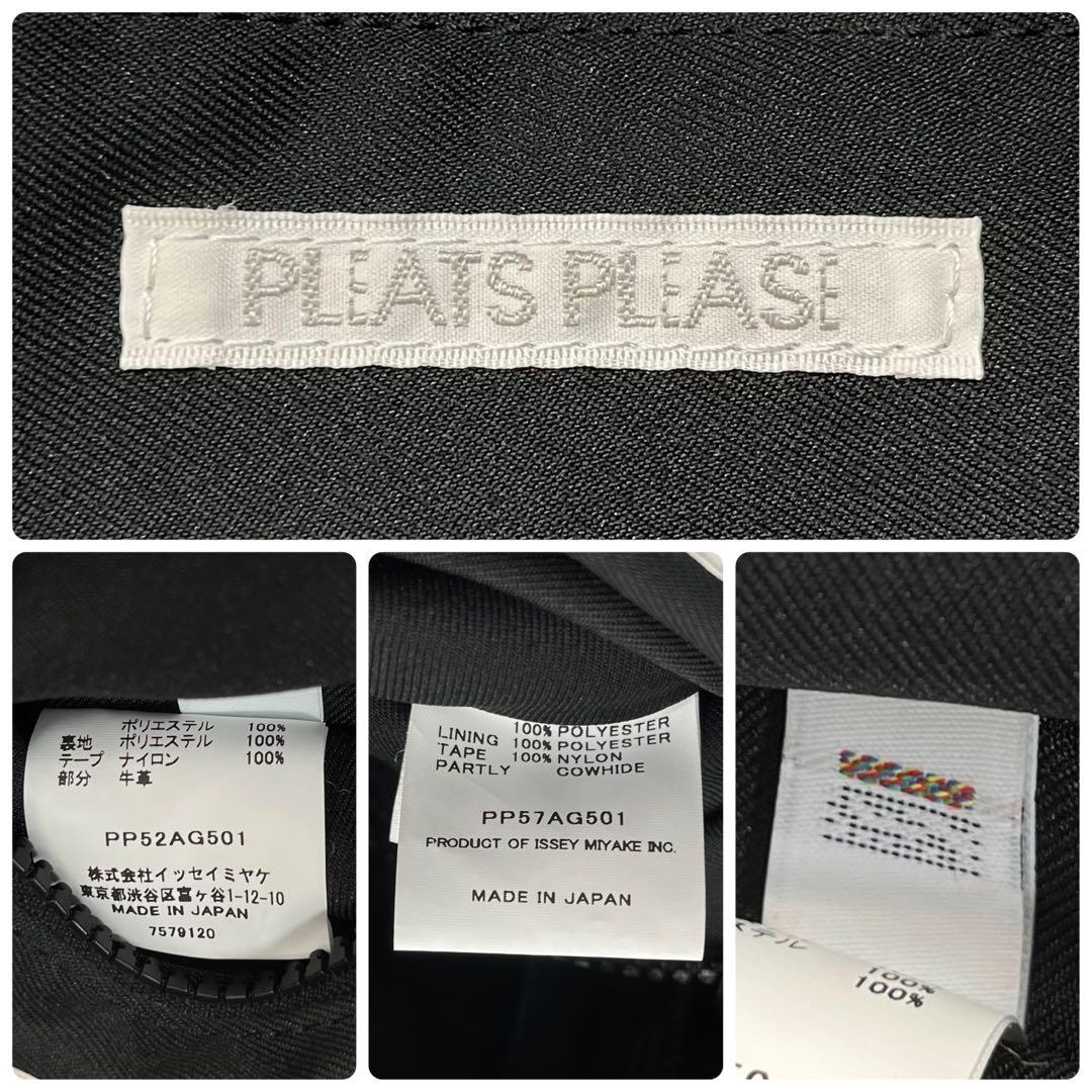 未使用級■プリーツプリーズ　イッセイミヤケ　バイアスプリーツバックパック　黒