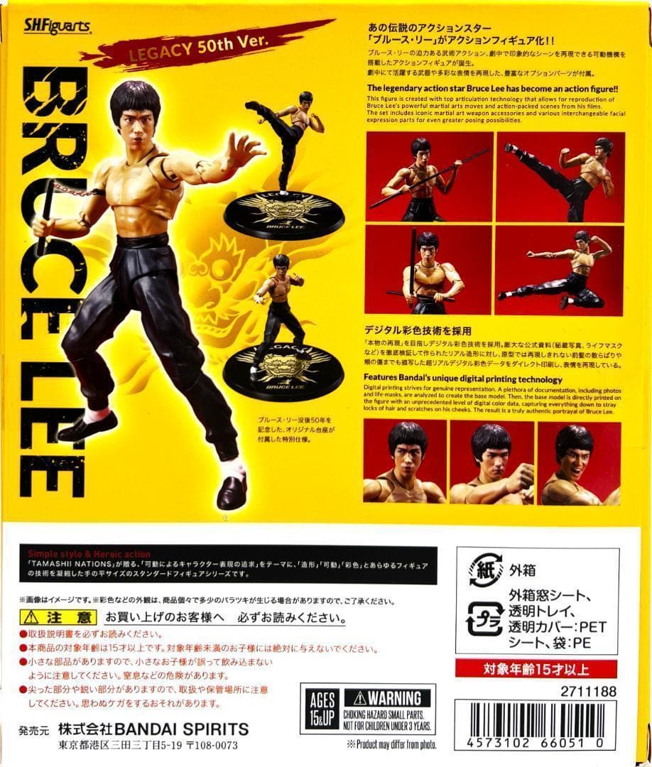 S.H.Figuarts ブルース・リー -LEGACY 50th -新品未開封