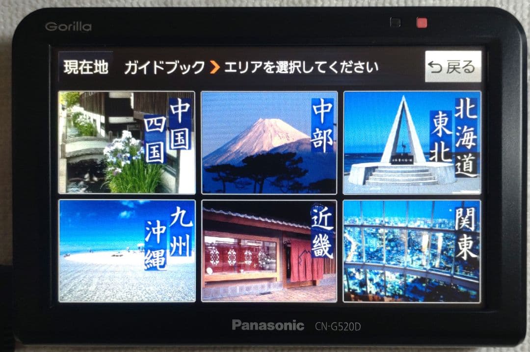 美品 Panasonic パナソニック Gorilla ゴリラ CN-G520D