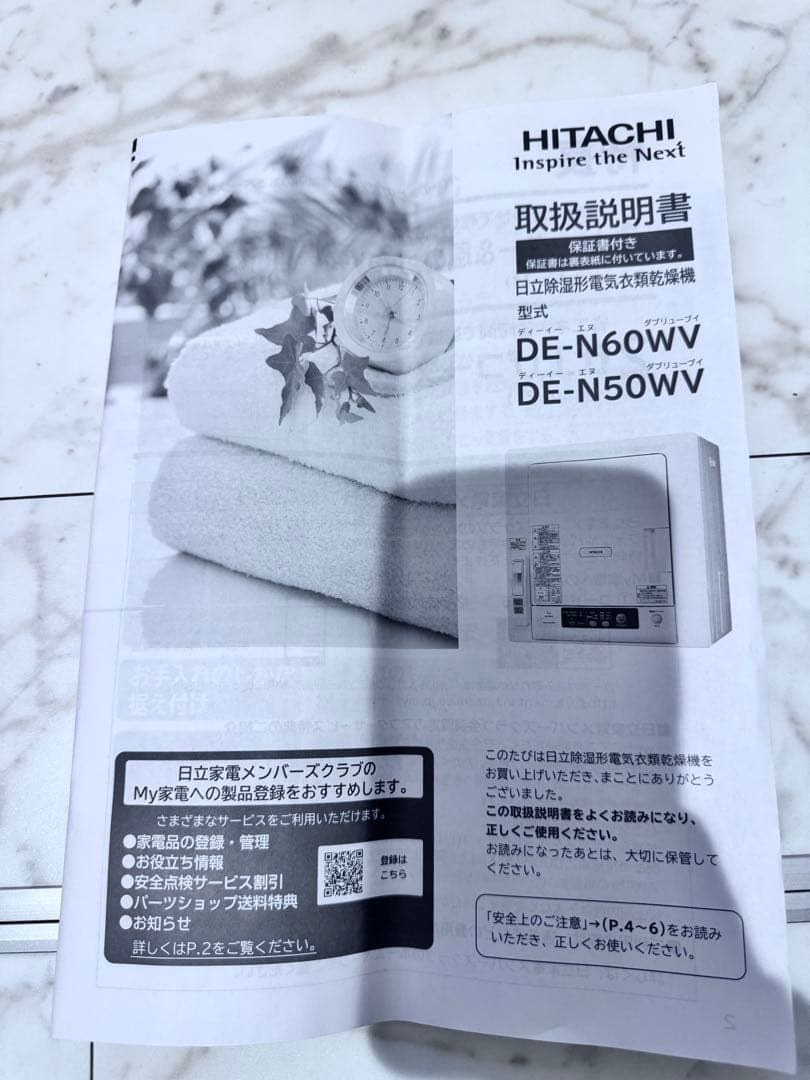HITACHI DE-N50WV 5kg 衣類乾燥機