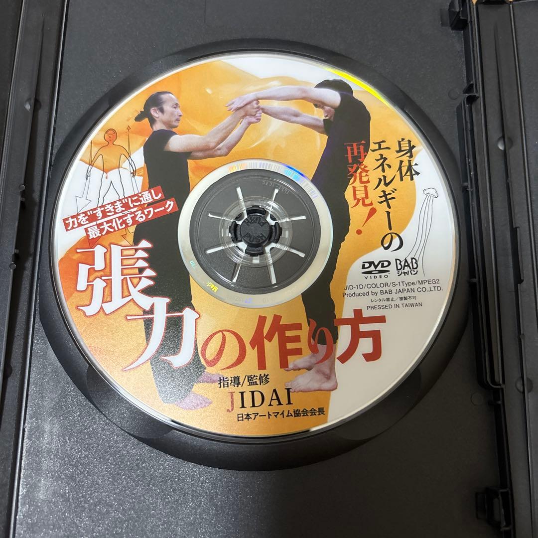 週末値下げ　JIDAI 身体の天才になるDVDセット