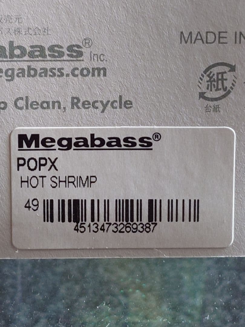メガバス ito ポップX 初回出荷NEW ホットシュリンプ 新品未開封