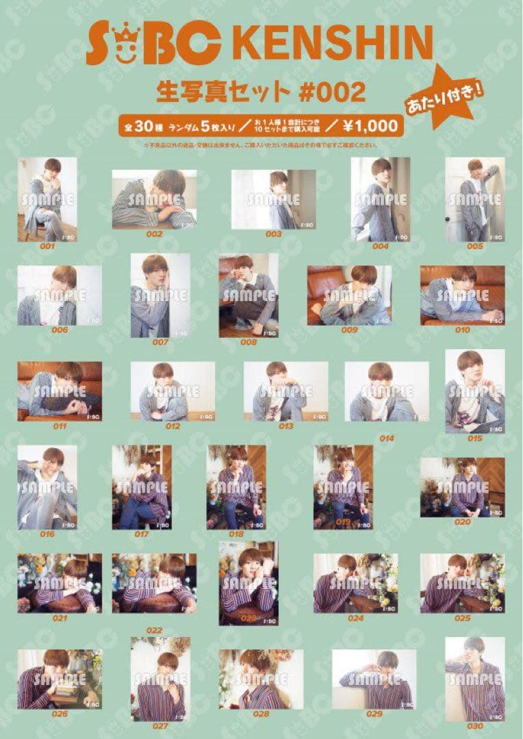 上村謙信 生写真 生誕 #002 ONE N' ONLY ワンエン さとり少年団 - メルカリ