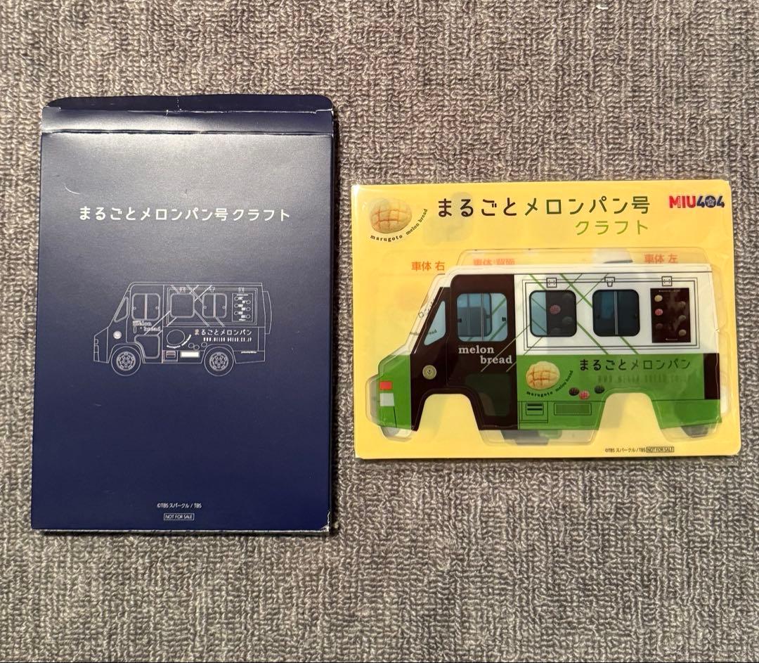 MIU404 ディレクターズカット版DVDセットまるごとメロンパン号クラフト