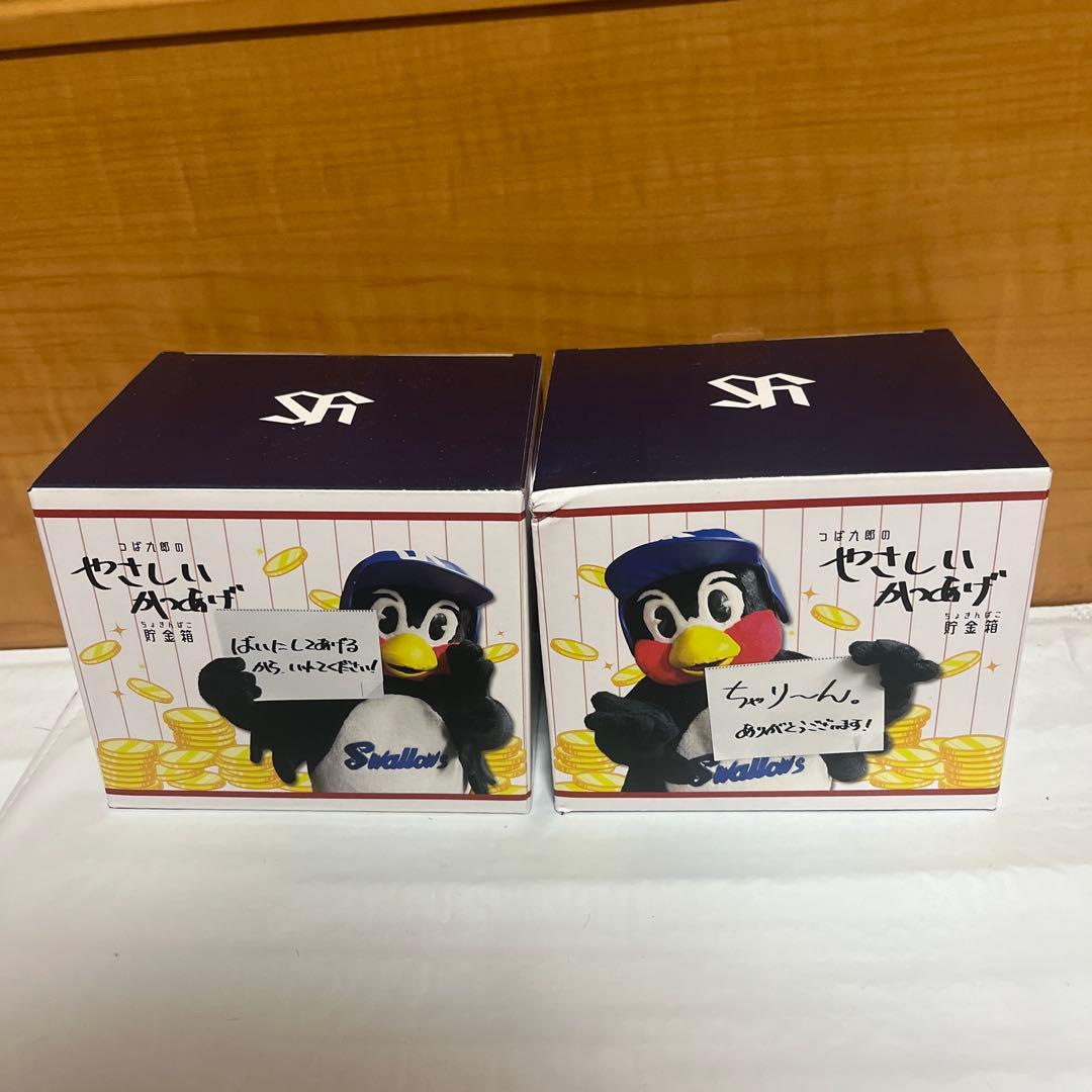 希少　未開封　東京ヤクルトスワローズ　つば九郎　やさしいかつあげ貯金箱　2種