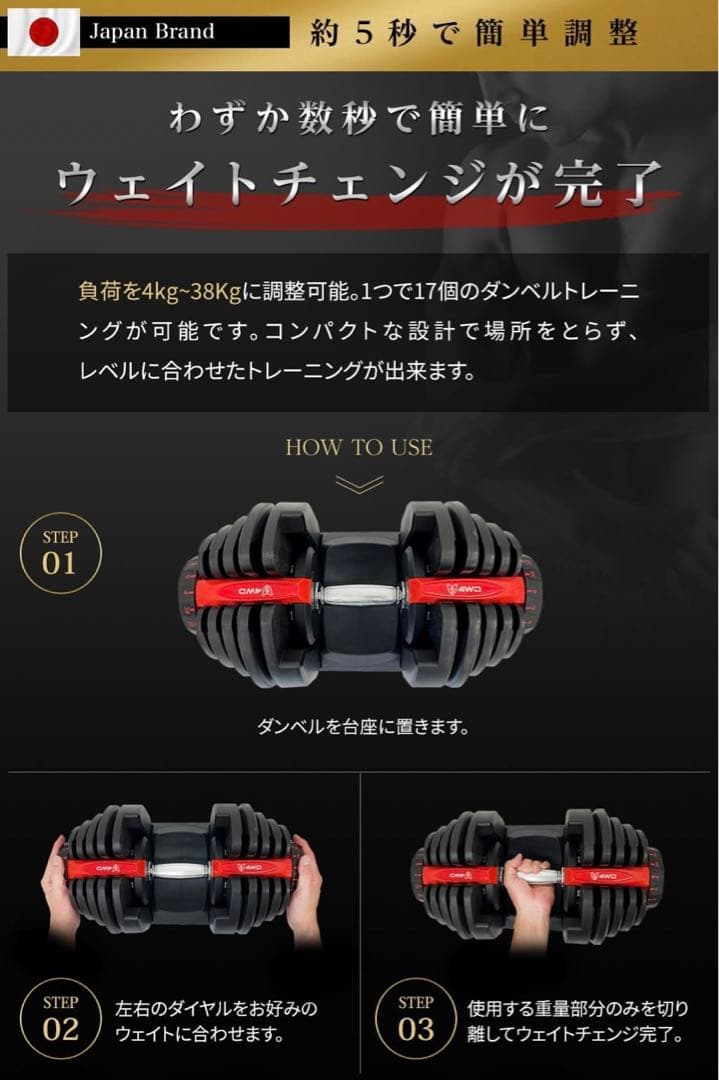 可変式ダンベル 2台セット 4-38kg