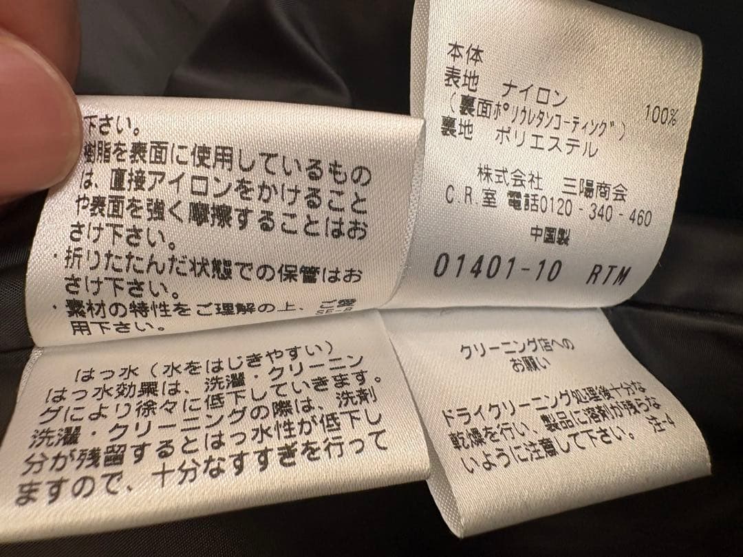 Macintosh philosophyステンカラートコート