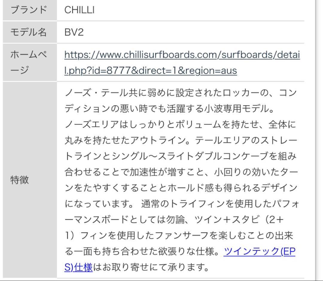 カーボンサーフボード チリ BV2 5'6 27L 本州送料込み！ - メルカリ
