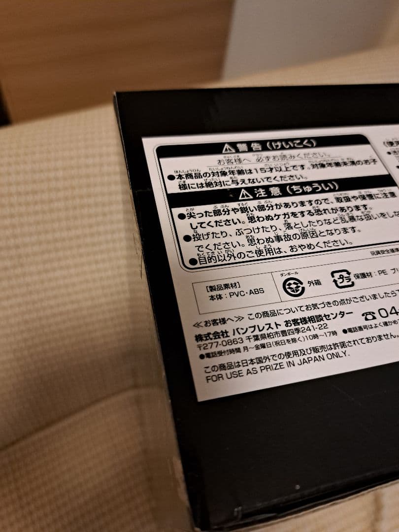 【未開封】SMSP ドラゴンボール 孫悟空 B賞