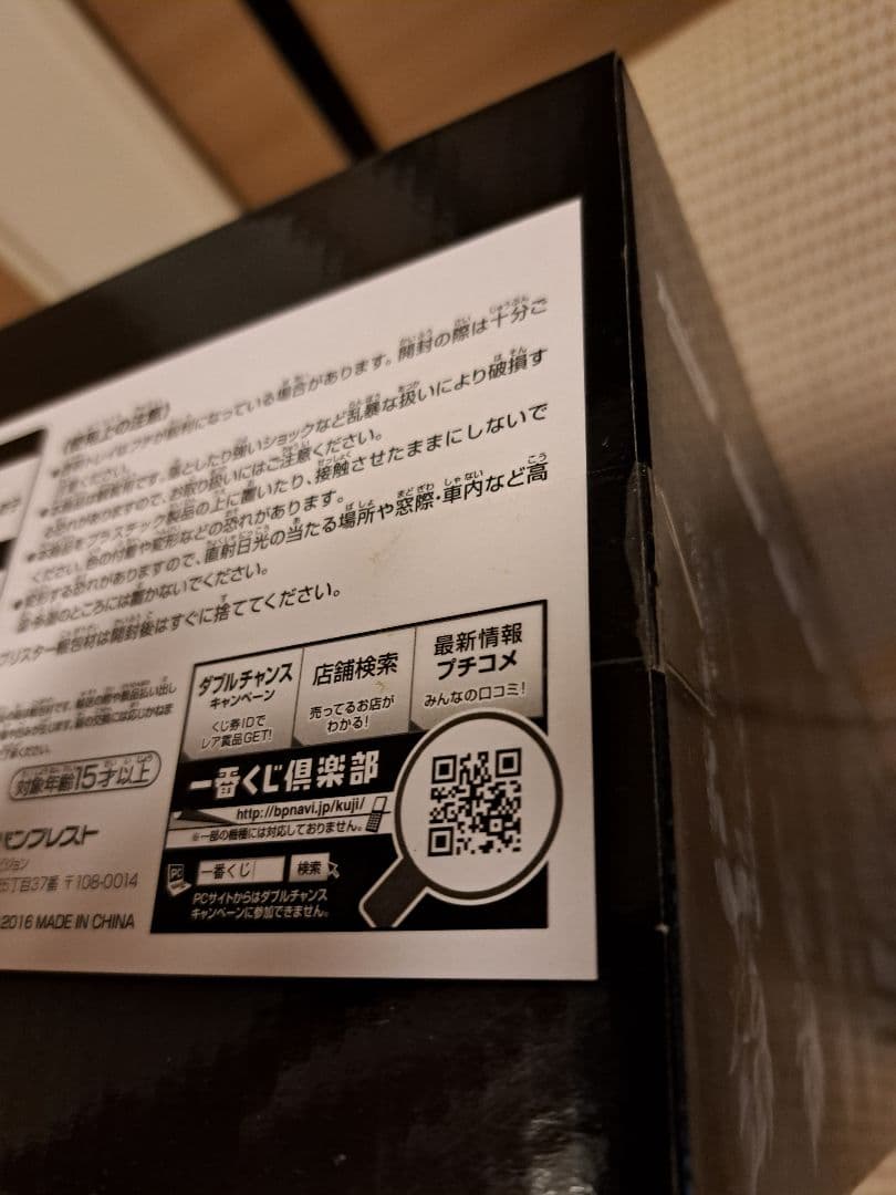 【未開封】SMSP ドラゴンボール 孫悟空 B賞