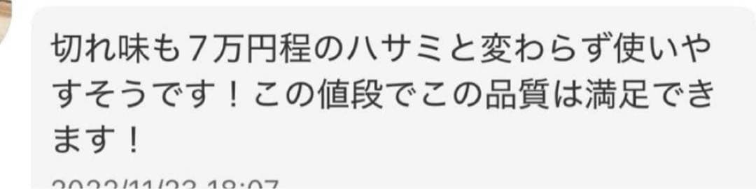 ⑥評価多数！コバルトセニングシザー V金10号●25%●はさみ●すき●美容●理容